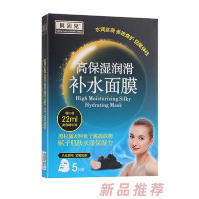 貝因兒高保濕潤(rùn)滑補(bǔ)水面膜