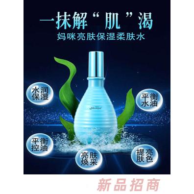 小美人魚媽咪七維媽咪亮膚保濕柔膚水