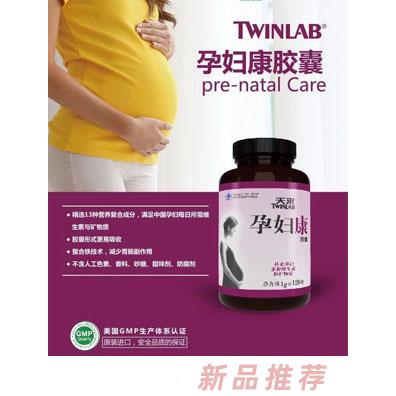 天來孕婦康