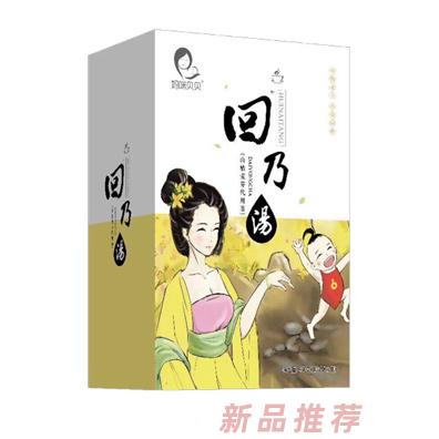 媽咪貝貝回乃湯