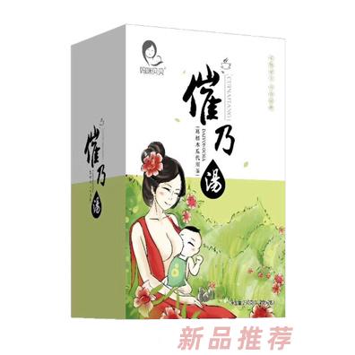 媽咪貝貝催乃湯