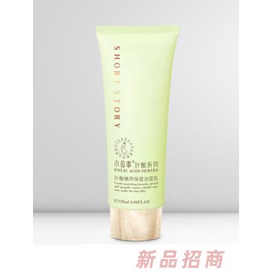 小故事葉酸精萃保濕潔面乳120ml