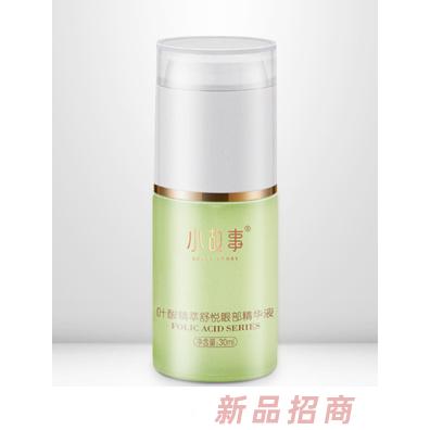 小故事葉酸精萃舒悅眼部精華液30ml