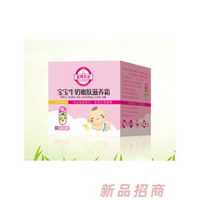江西佳貝商貿有限公司