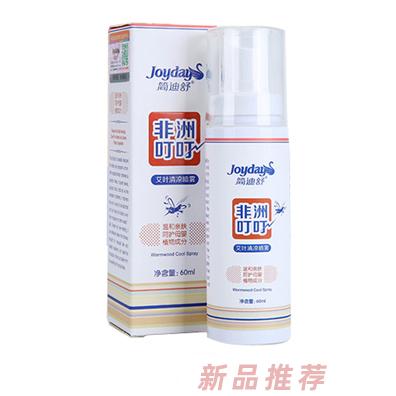 廣州歐滋化妝品有限公司（簡迪舒）