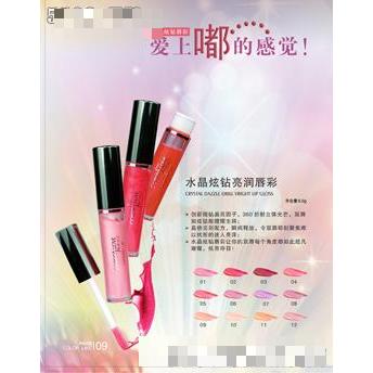 廣州色彩之戀化妝品有限公司