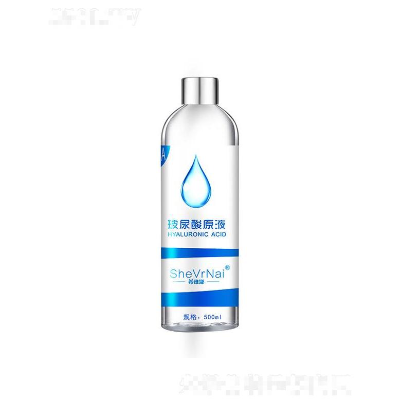 希維娜玻尿酸原液  500ml   保濕補水   提亮膚色