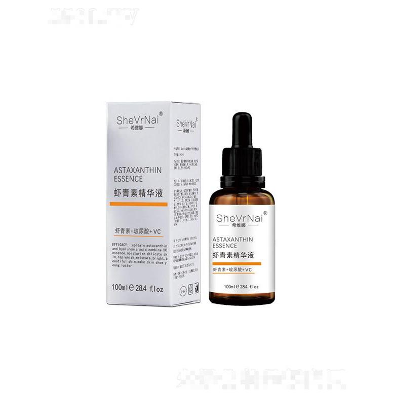 希維娜蝦青素精華液   抗氧皺衰老  保濕補水   提亮膚色