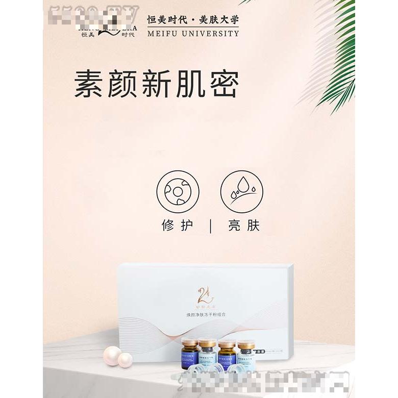 廣州恒美時代生物科技有限公司