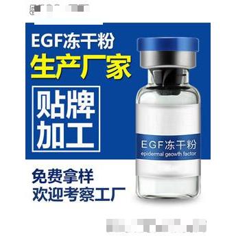 凍干粉OEM