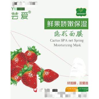 廣州市蕓愛(ài)化妝品有限公司