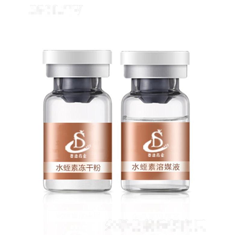 水蛭素凍干粉