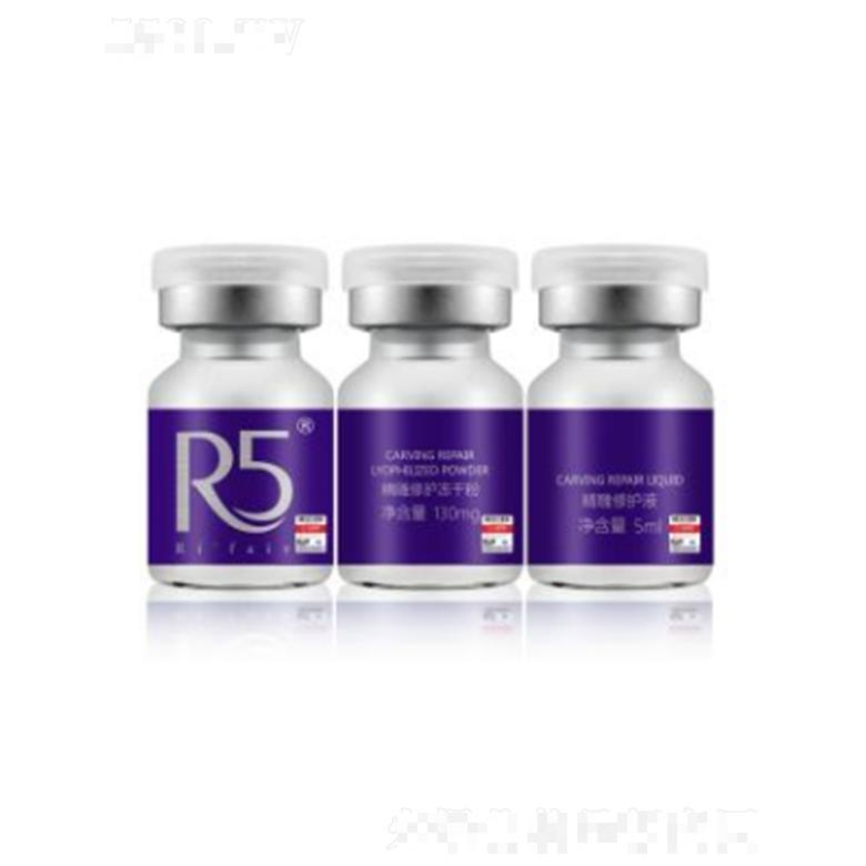 R5多肽緩衰修護凍干粉5組*（130mg+5ml）