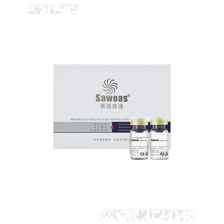 賽薇雅詩寡肽凍干粉