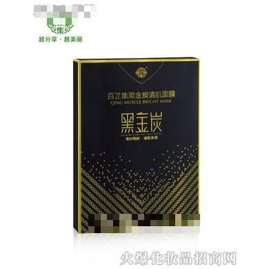 百芷集黑金炭清肌面膜