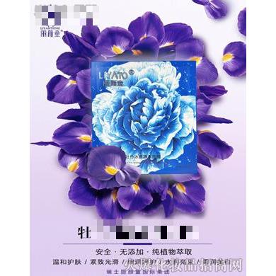 麗顏童牡丹冰露瀑水面膜