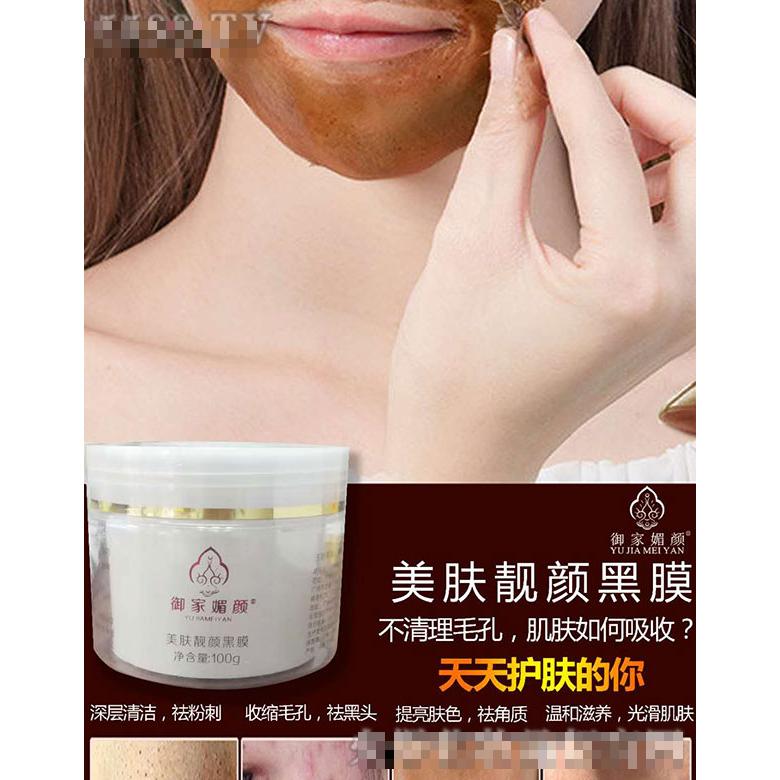 御家媚顏美膚靚顏黑膜