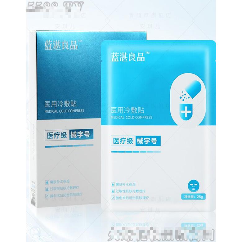 藍湛良品面膜