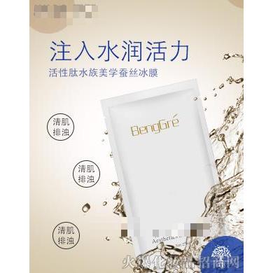 本格活性肽水族美學(xué)蠶絲冰膜