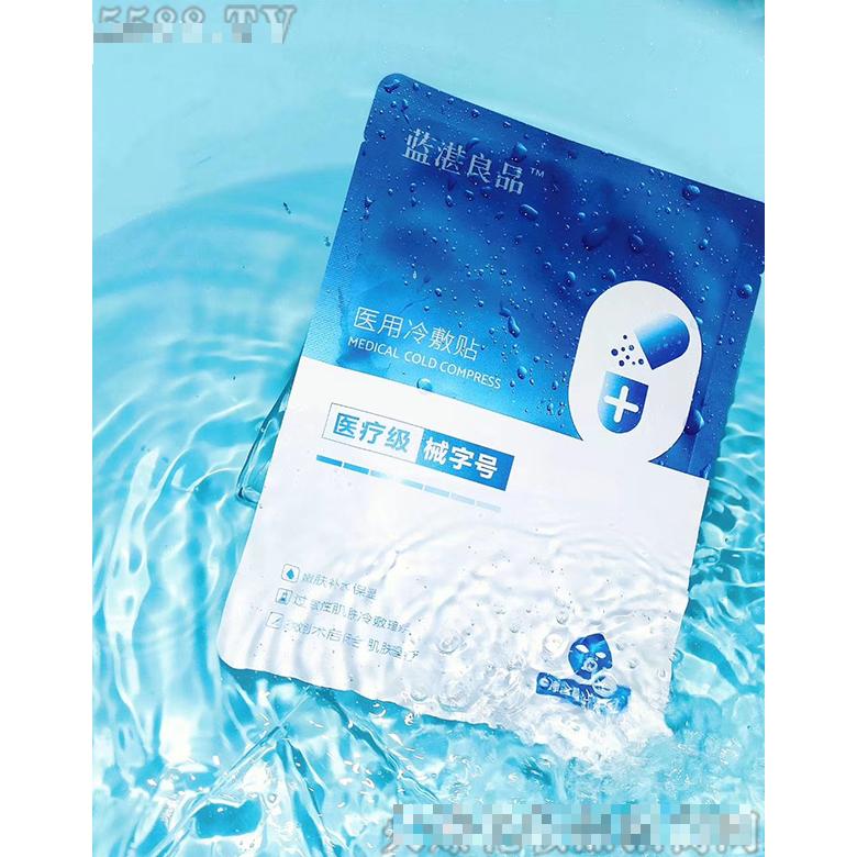 藍湛良品面膜