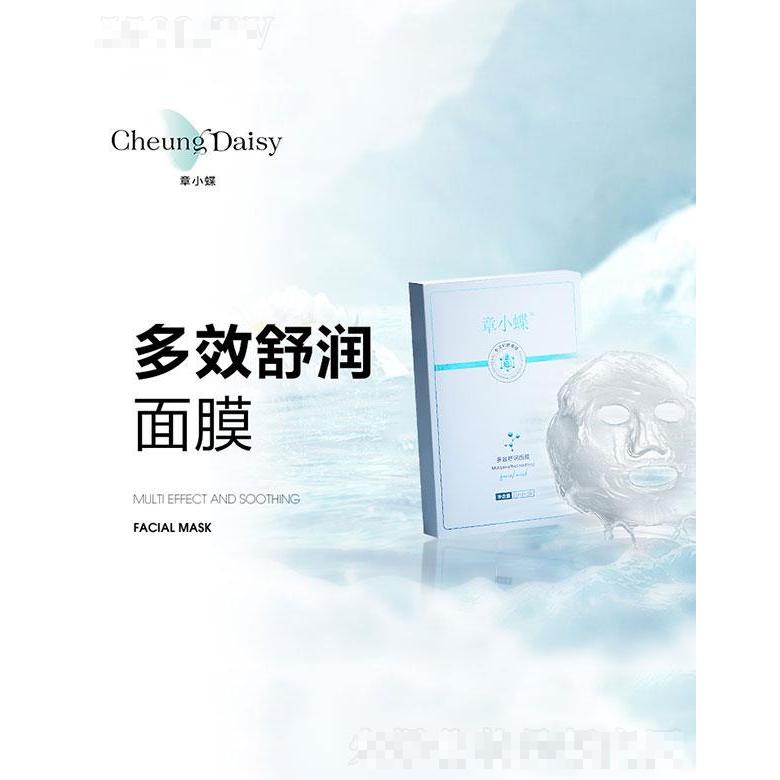 章小蝶多效舒潤面膜