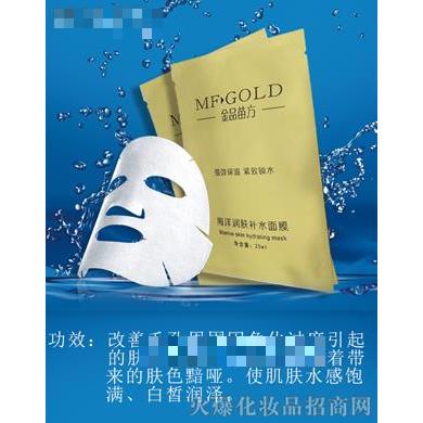 金品苗方海洋潤膚補水面膜
