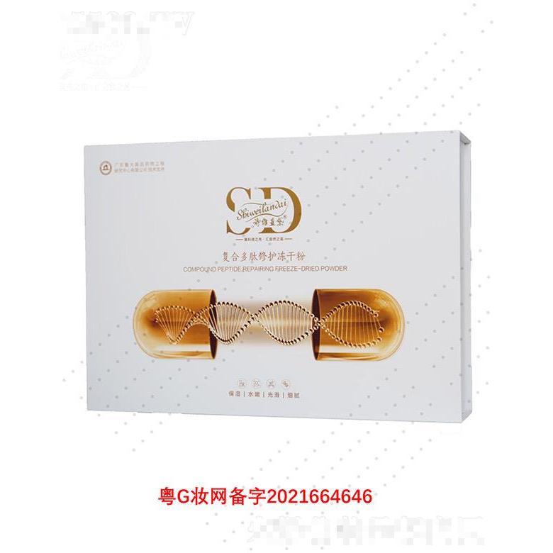 湖南微肽生物醫藥有限公司