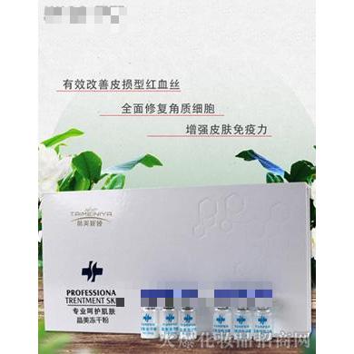 肽美妮婭晶美凍干粉