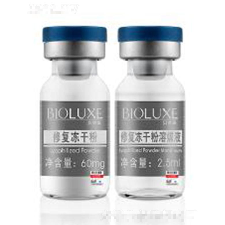 貝亦美修復凍干粉（沙龍裝）
