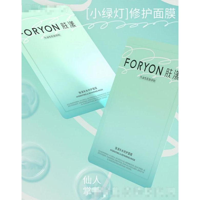 膚漾補水修護面膜