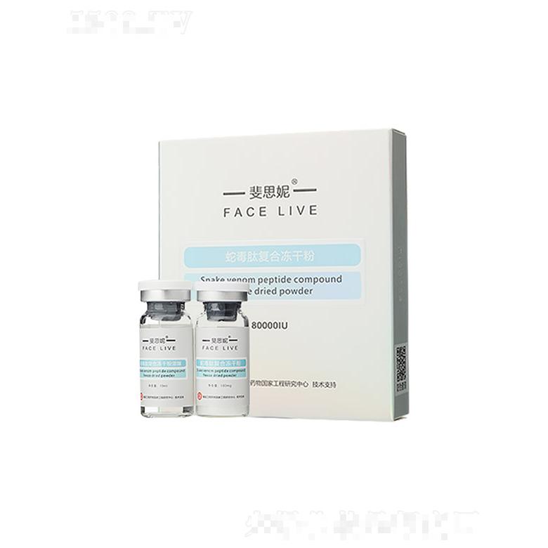 廣州斐思妮生物技術有限公司