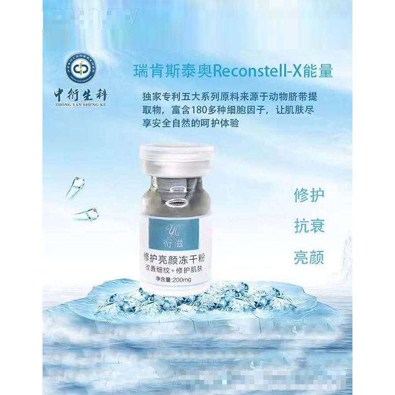 江蘇中衍生科細胞技術研究院有限公司