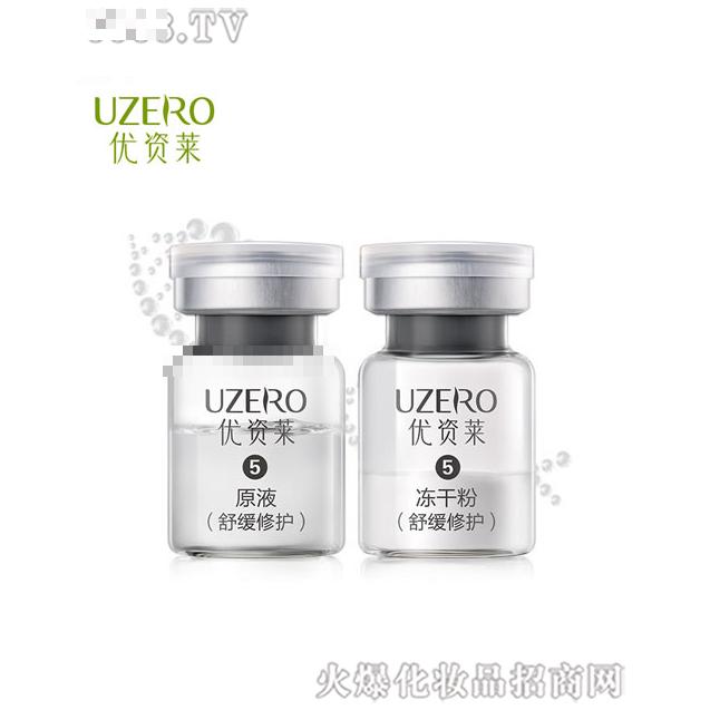 優資萊泛酰醇舒緩修護凍干粉原液