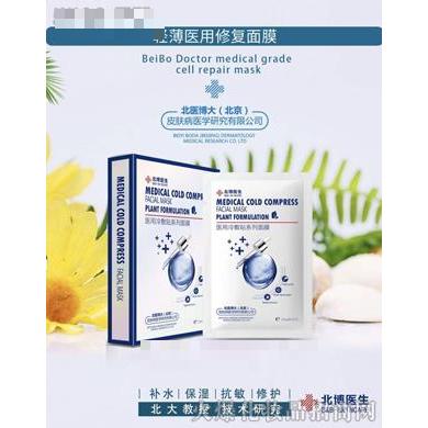 北醫(yī)博大（北京）皮膚病醫(yī)學(xué)研究院