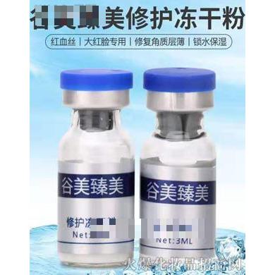 山東省壽光市谷美化妝品有限公司
