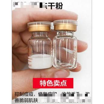 凍干粉
