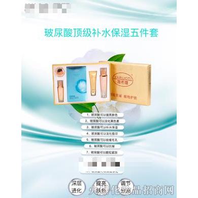 雅若媞玻尿酸補(bǔ)水保濕五件套
