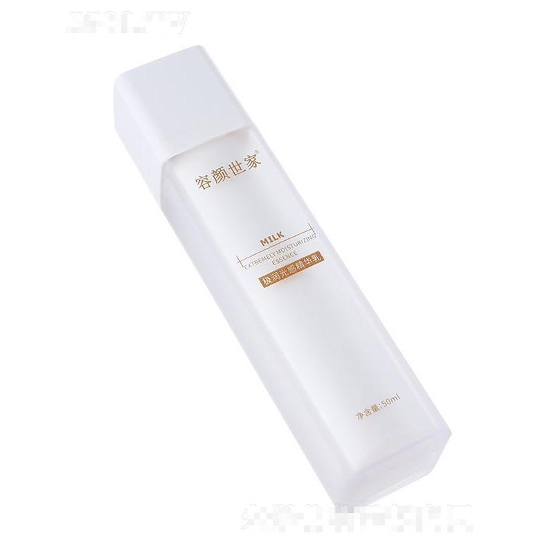 容顏世家極潤光感精華乳 50ml