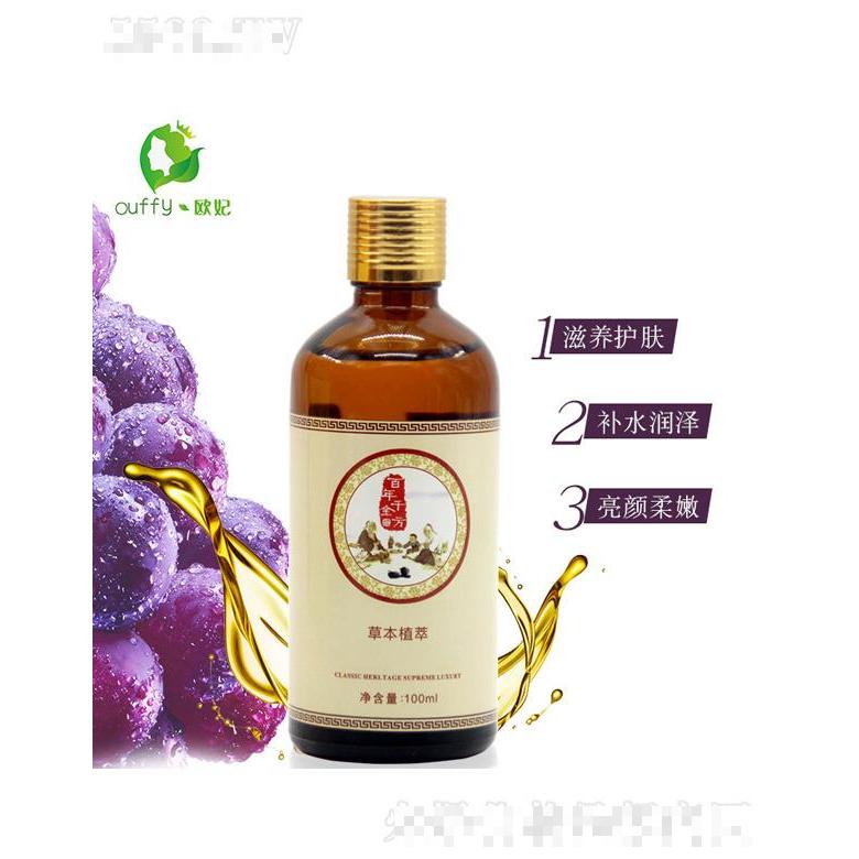 歐妃葡萄籽油