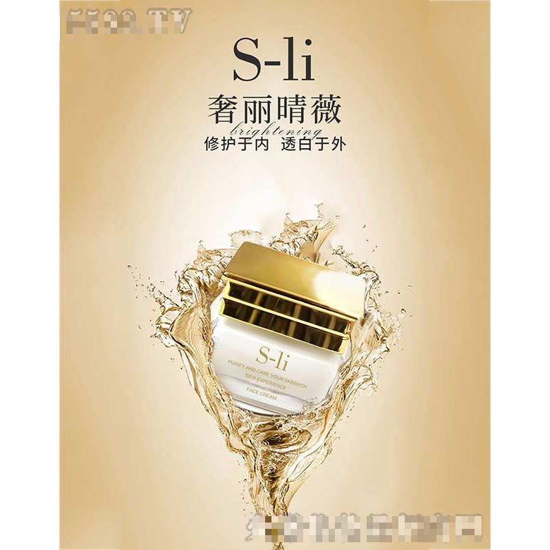 奢晴麗薇化妝品（廣州）有限公司