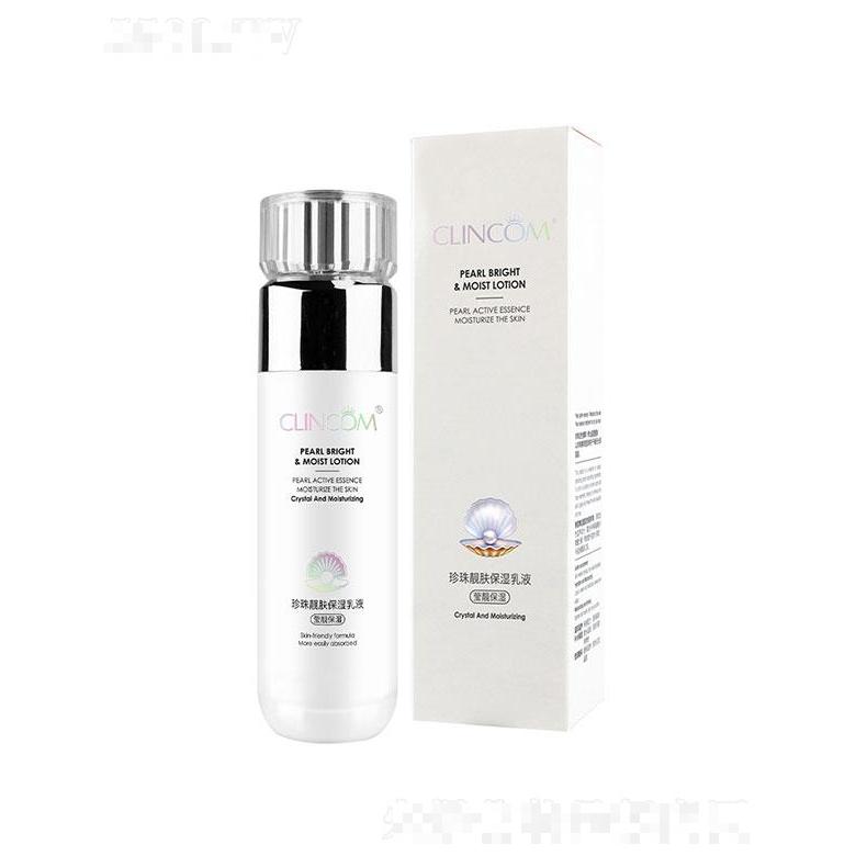 廣州市露姿  倩蔻珍珠靚膚保濕乳液  100ml   保濕潤養