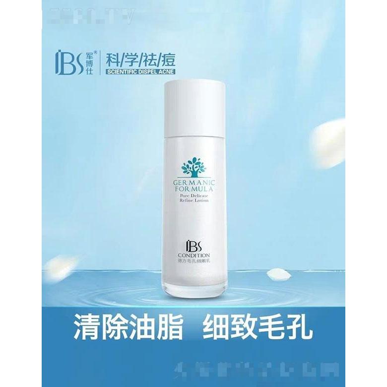 德方毛孔細嫩乳