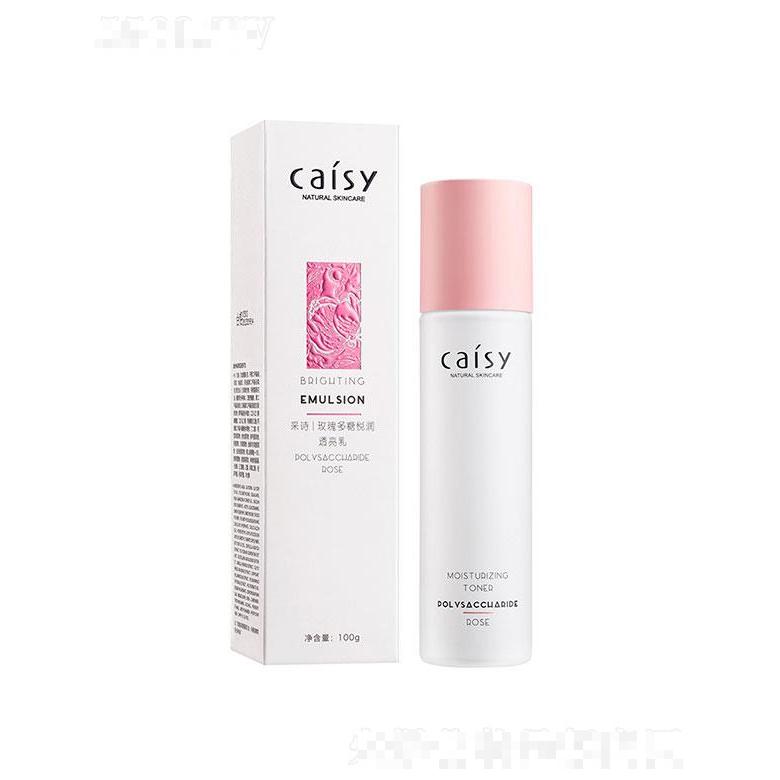 采詩玫瑰多糖悅潤透亮乳  100g