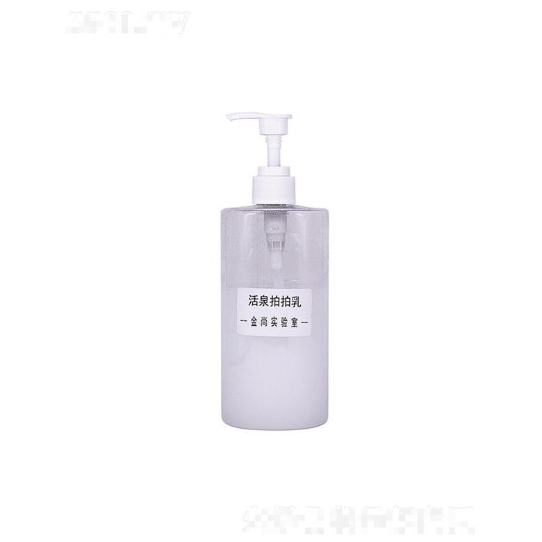 金尚活泉拍拍乳 美容院滋潤(rùn)補(bǔ)水保濕