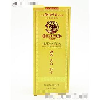 補水保濕乳液