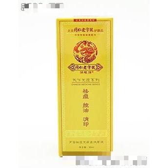 祛痘高效原液
