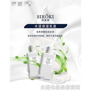 弘達詩洛琦水漾保濕乳液