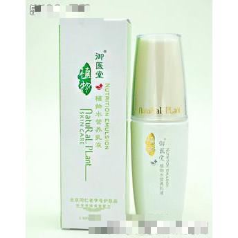 御醫堂植物水營養乳液