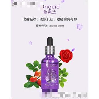 悠嵐達薔薇籽原液