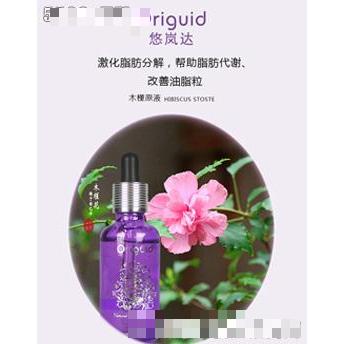 悠嵐達木槿原液